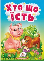 Книга-картонка. Казки для найменших. Мікс. Фото 8