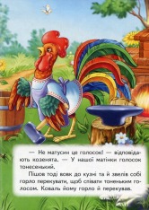 Книга-картонка. Казки для найменших. Мікс. Фото 21
