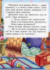 Книга-картонка. Казки для найменших. Мікс. Фото 22