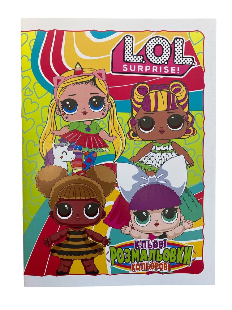 Розмальовка Polly із кольоровим зразком Мікс. Фото 11