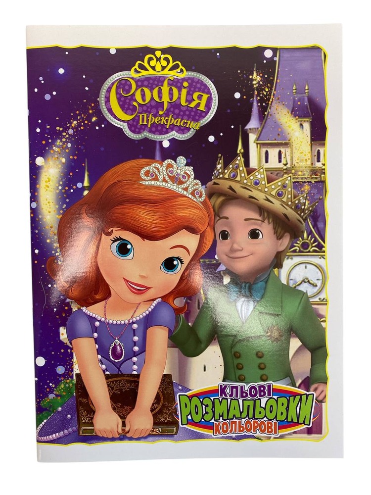 Розмальовка Polly із кольоровим зразком Мікс. Фото 13
