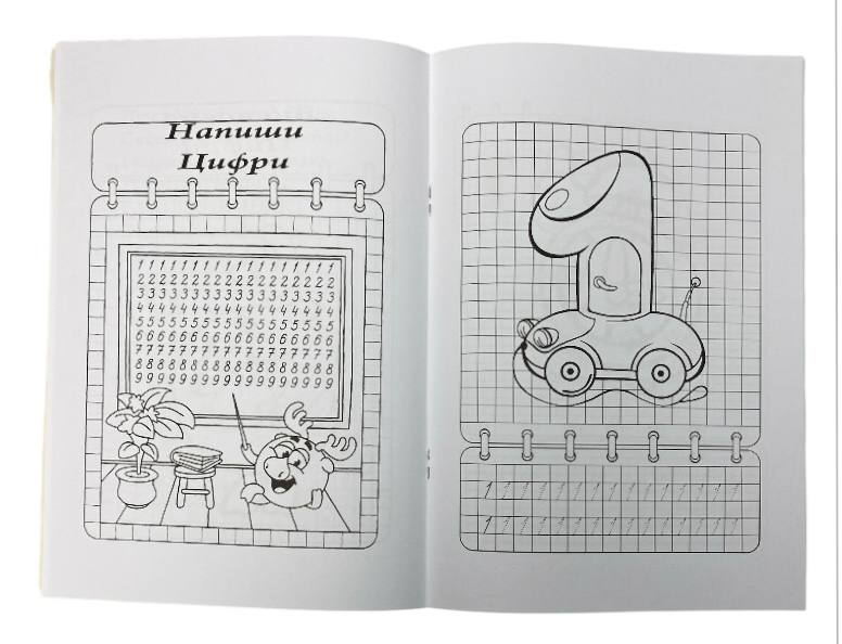 Книга Розвичаюча розмальовка Букви та цифри. Фото 3