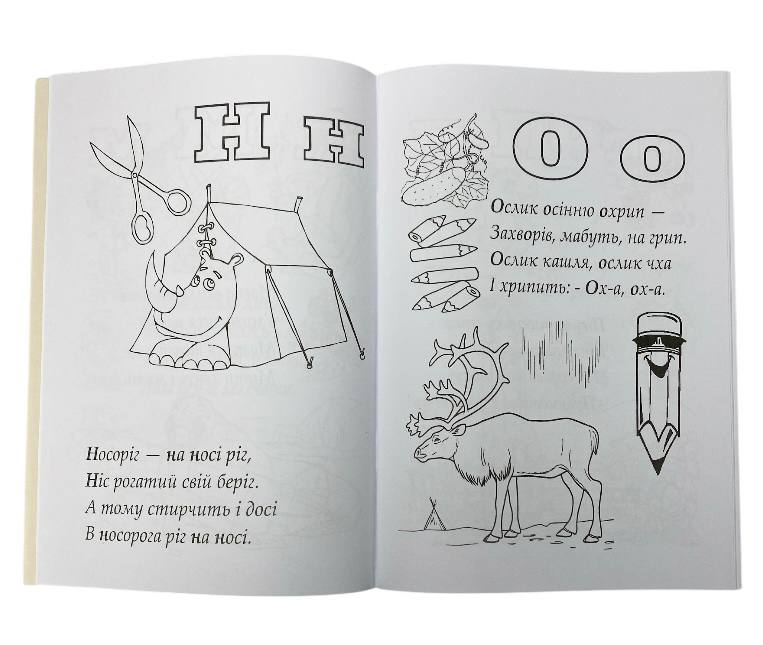 Книга Розвичаюча розмальовка Букви та цифри. Фото 2