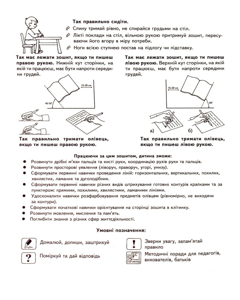 Книга Дивосвіт. Підготовка руки до письма. Дітям від 4 років. Фото 6