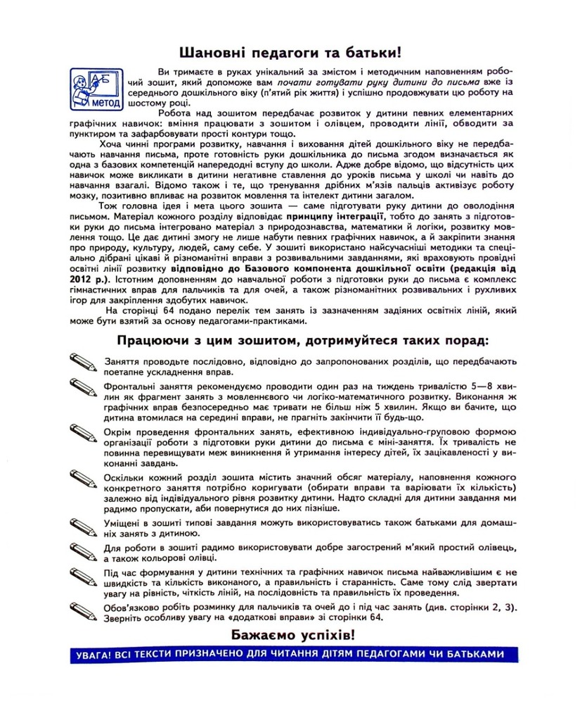 Книга Дивосвіт. Підготовка руки до письма. Дітям від 4 років. Фото 4