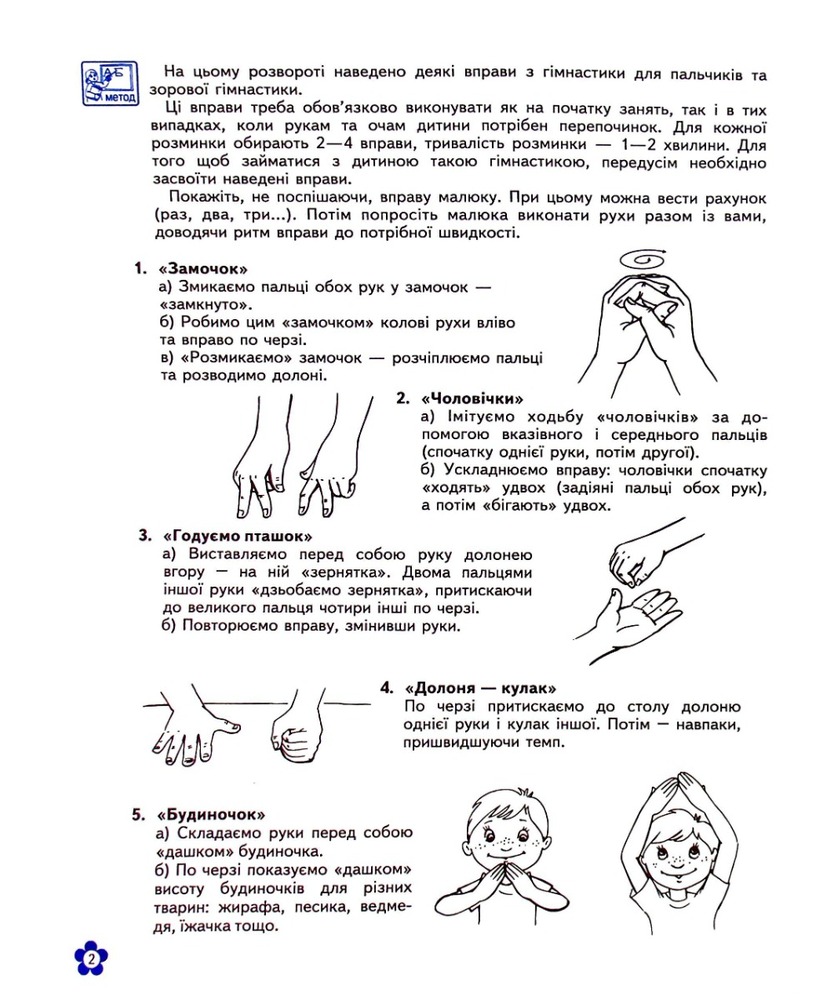 Книга Дивосвіт. Підготовка руки до письма. Дітям від 4 років. Фото 5