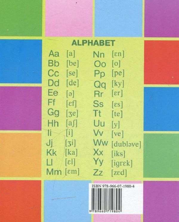 ПіП Мій словник з французької мови 1-4 клас. Фото 2