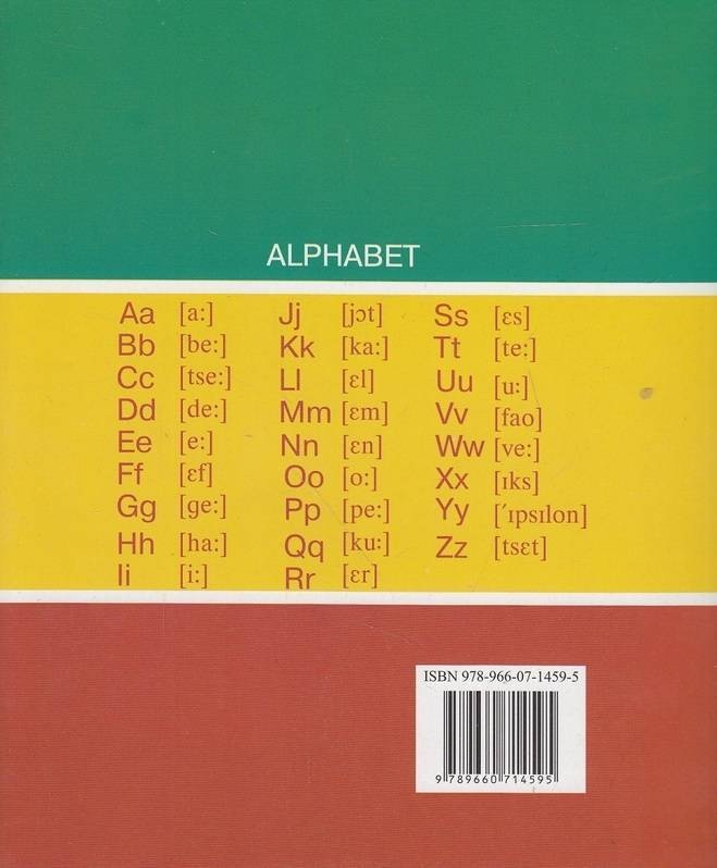 ПіП Мій словник з німецької мови 5-9 клас. Фото 2