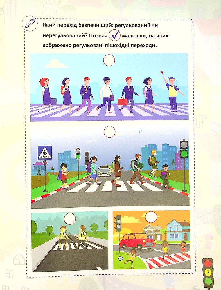 УСВ Безпека дорожнього руху 3-4клас + світлоповертальні наліпки. Фото 9