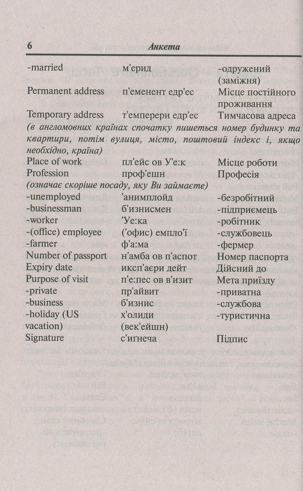 Арій Українсько-англійський розмовник м. обкл.. Фото 4