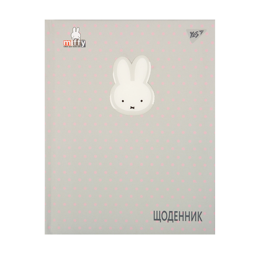 Щоденник шкільний YES A5 40 аркушів Miffy 911628