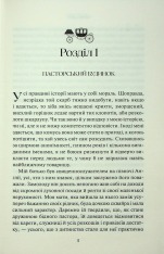 Книга Аґнес Ґрей - Енн Бронте. Фото 3