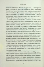 Книга Аґнес Ґрей - Енн Бронте. Фото 4