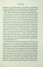 Книга Аґнес Ґрей - Енн Бронте. Фото 5
