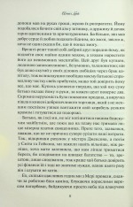 Книга Аґнес Ґрей - Енн Бронте. Фото 6