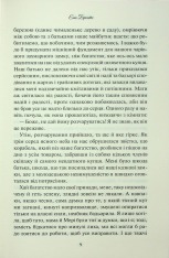 Книга Аґнес Ґрей - Енн Бронте. Фото 7