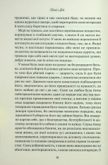 Книга Аґнес Ґрей - Енн Бронте. Фото 8