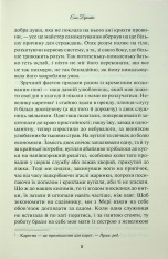 Книга Аґнес Ґрей - Енн Бронте. Фото 9