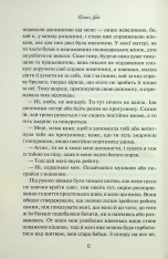 Книга Аґнес Ґрей - Енн Бронте. Фото 10