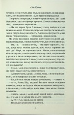 Книга Аґнес Ґрей - Енн Бронте. Фото 11