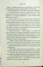 Книга Аґнес Ґрей - Енн Бронте. Фото 12