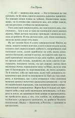 Книга Аґнес Ґрей - Енн Бронте. Фото 13