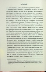 Книга Аґнес Ґрей - Енн Бронте. Фото 14