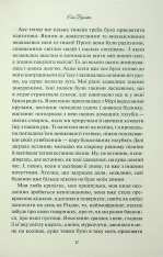 Книга Аґнес Ґрей - Енн Бронте. Фото 15