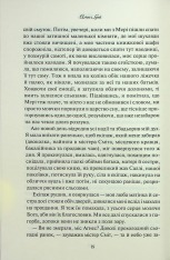 Книга Аґнес Ґрей - Енн Бронте. Фото 16