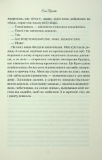 Книга Аґнес Ґрей - Енн Бронте. Фото 17