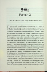 Книга Аґнес Ґрей - Енн Бронте. Фото 18