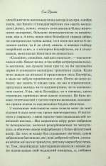 Книга Аґнес Ґрей - Енн Бронте. Фото 19