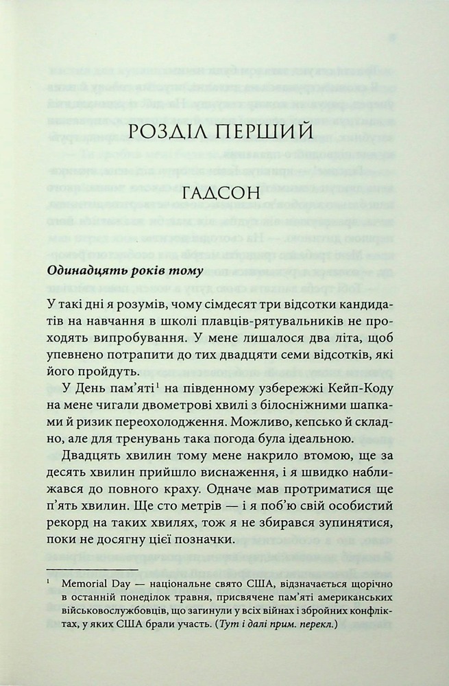Книга Варіація - Ребекка Яррос. Фото 3