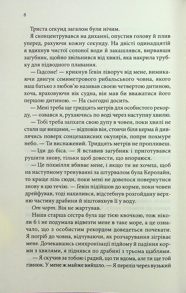 Книга Варіація - Ребекка Яррос. Фото 4