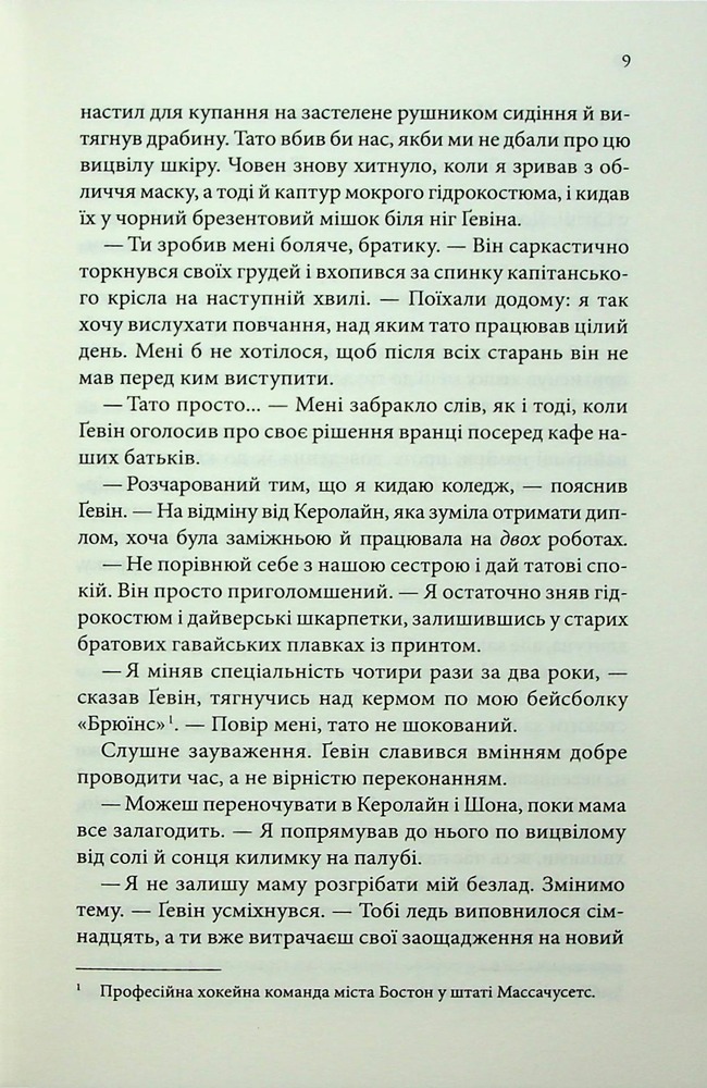 Книга Варіація - Ребекка Яррос. Фото 5