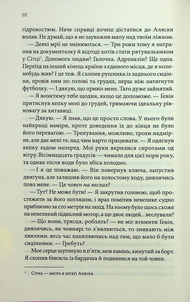 Книга Варіація - Ребекка Яррос. Фото 6