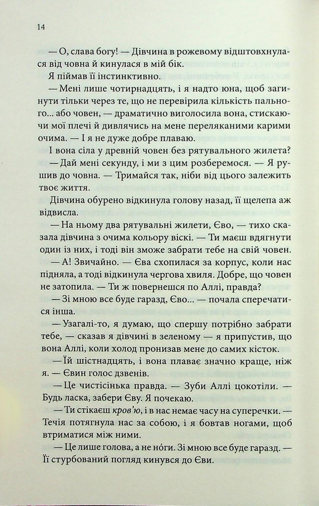 Книга Варіація - Ребекка Яррос. Фото 10