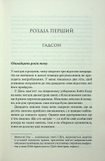 Книга Варіація - Ребекка Яррос. Фото 3