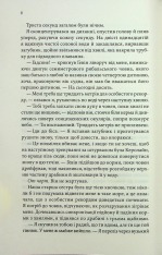 Книга Варіація - Ребекка Яррос. Фото 4