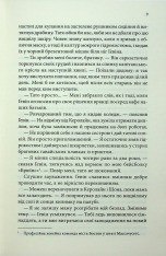 Книга Варіація - Ребекка Яррос. Фото 5
