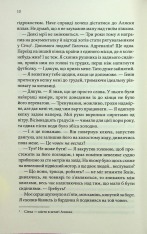 Книга Варіація - Ребекка Яррос. Фото 6