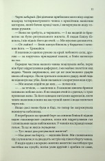 Книга Варіація - Ребекка Яррос. Фото 7