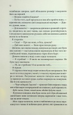 Книга Варіація - Ребекка Яррос. Фото 8