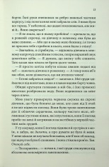 Книга Варіація - Ребекка Яррос. Фото 9