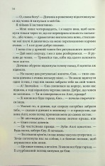 Книга Варіація - Ребекка Яррос. Фото 10