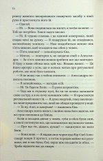 Книга Варіація - Ребекка Яррос. Фото 12