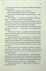 Книга Варіація - Ребекка Яррос. Фото 13