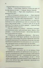 Книга Варіація - Ребекка Яррос. Фото 14