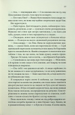 Книга Варіація - Ребекка Яррос. Фото 15