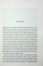 Книга Генеральша - Дарина Гнатко. Фото 3